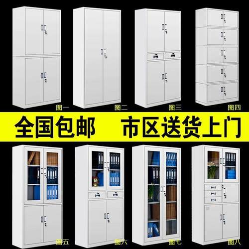 简约钢制办公室文件柜加厚防腐防锈铁皮柜带锁储物收纳资料档案柜