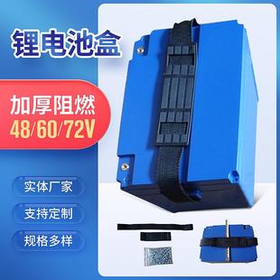 新款 锂电池外壳18650锂电池盒 电动车60V20A备用电源锂电池盒立式