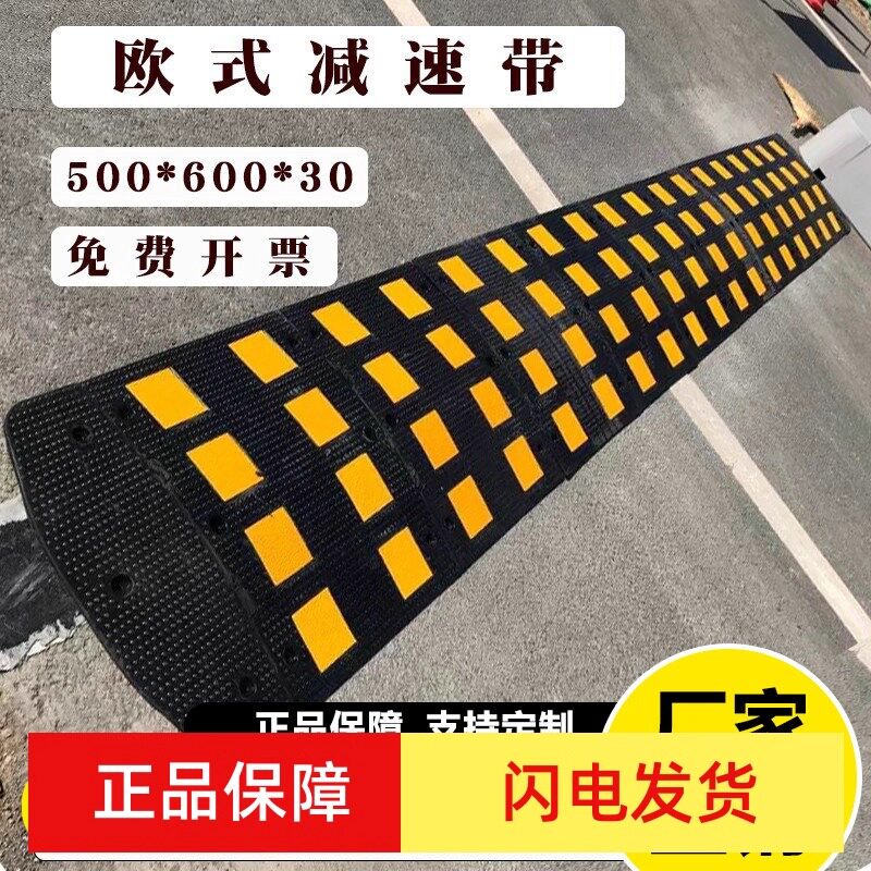 橡胶减速带欧式公路道路减速板汽车停车斜坡限速缓冲带加宽减速垄
