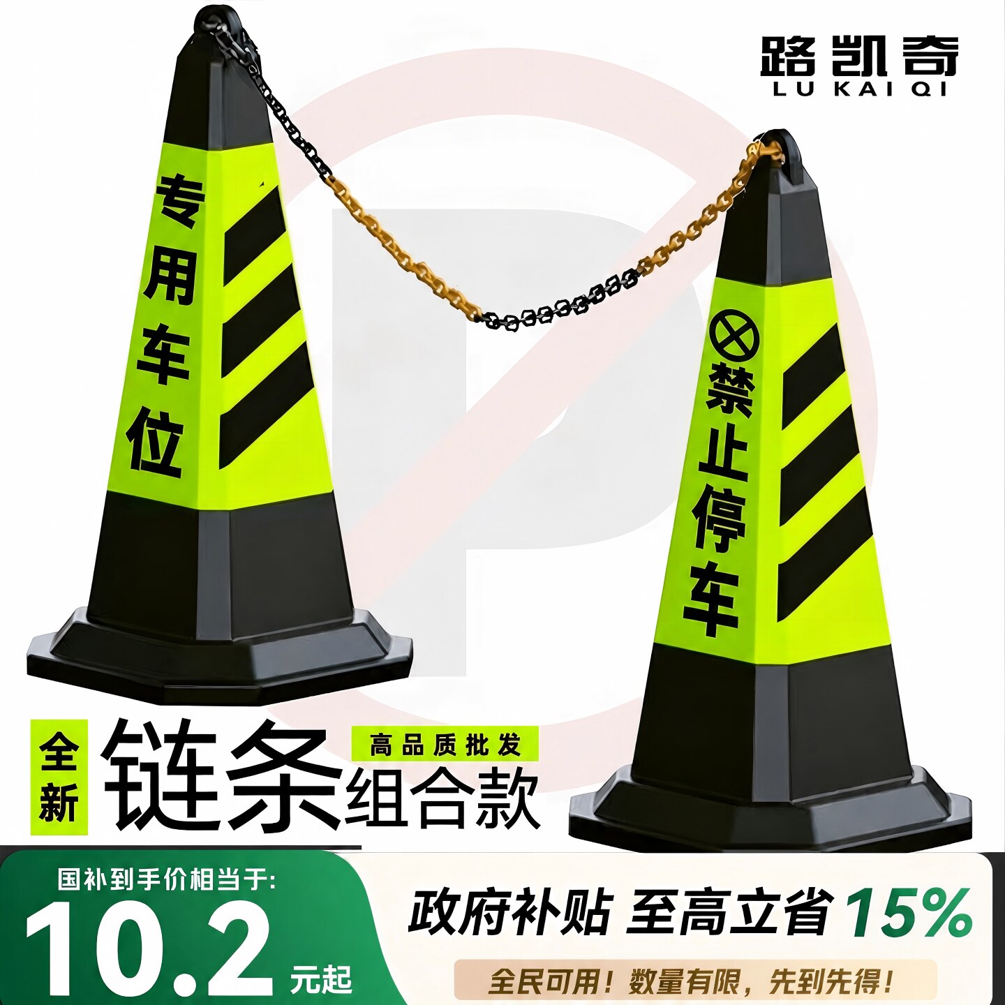 橡胶路锥雪糕桶停车柱路障警示牌请勿泊车反光锥禁止停车桩隔离墩 - 实物图