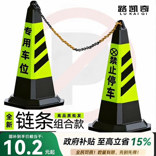 路凯奇/橡胶路锥雪糕筒