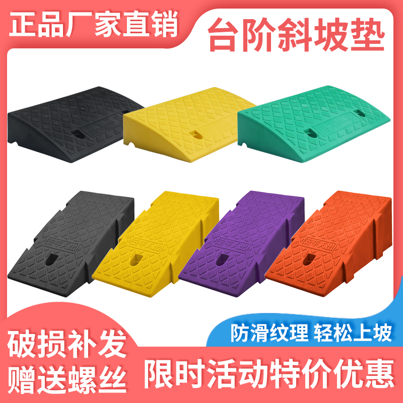 颜色亮丽醒目 防滑安全 赠送螺丝 破损补发
