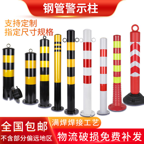 钢管可拆卸公路警示柱定制