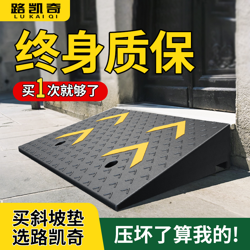 台阶斜坡板门槛斜坡垫斜坡橡胶垫台阶马路牙子踏步板坡道橡胶上坡