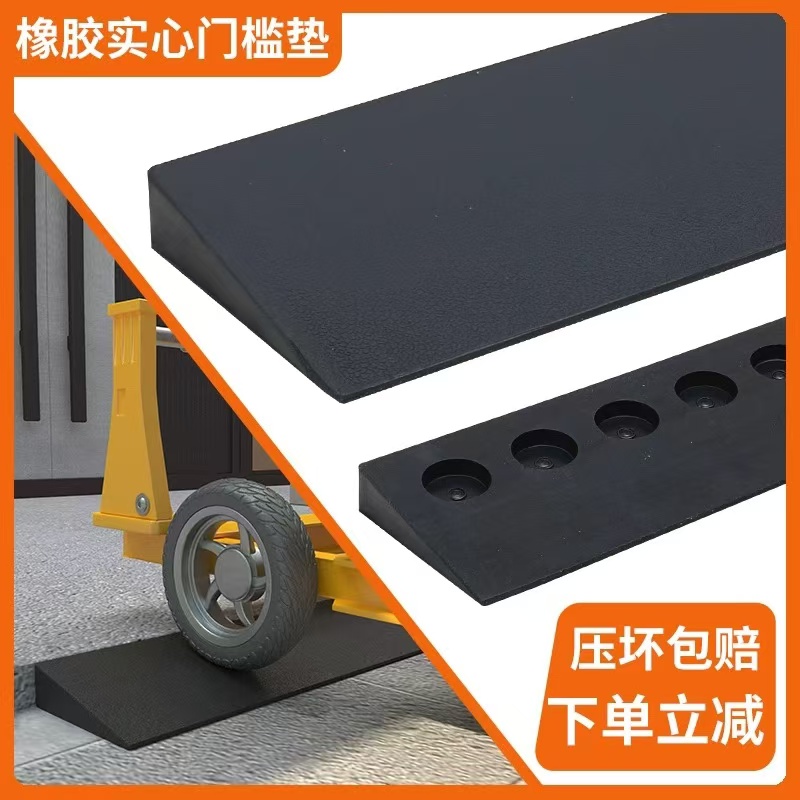橡胶入户门口斜坡板上坡垫扫地机器人爬坡垫过门槛条斜坡垫台阶垫