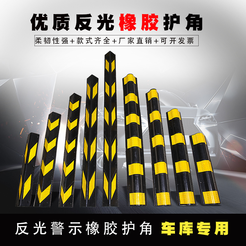 路凯奇优质橡胶护墙角厂家直销