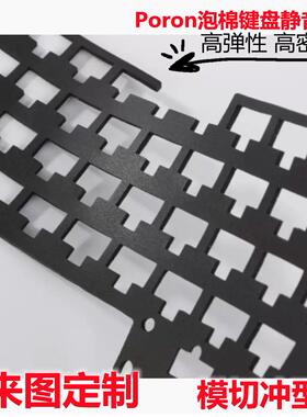罗杰斯BF2000 PORON硅胶 泡棉BF-2000灰色 低密度防滑静音泡棉