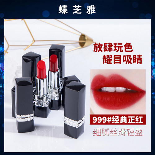 烈焰蓝金大牌口红中小样999哑光
