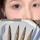 0.005mm眼线笔不晕染防水持久棕色女下睫毛sweetmint眼线液笔极细