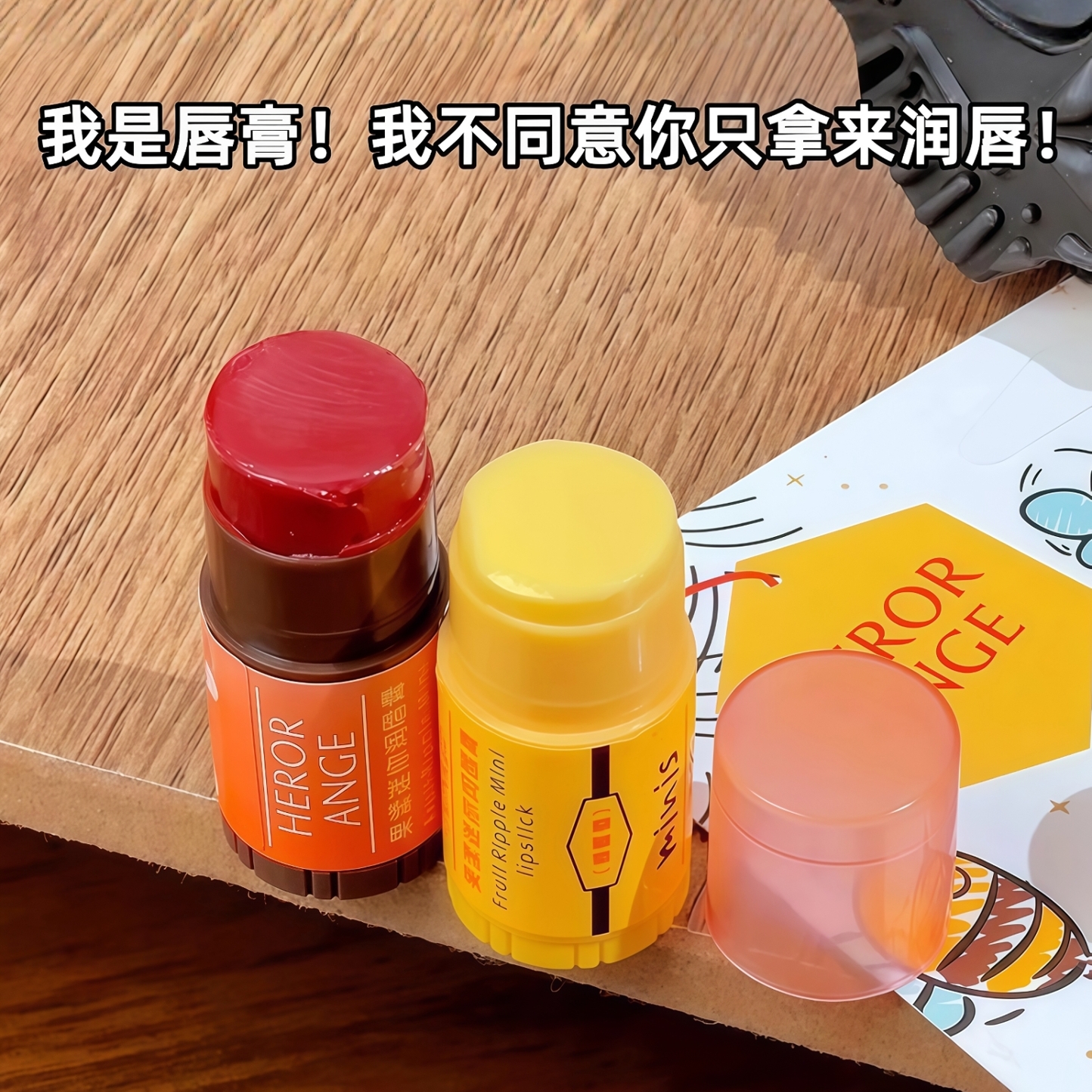 真的巨好用!小蜜蜂迷你润唇膏变色有色护唇膏保湿滋润防干裂小支