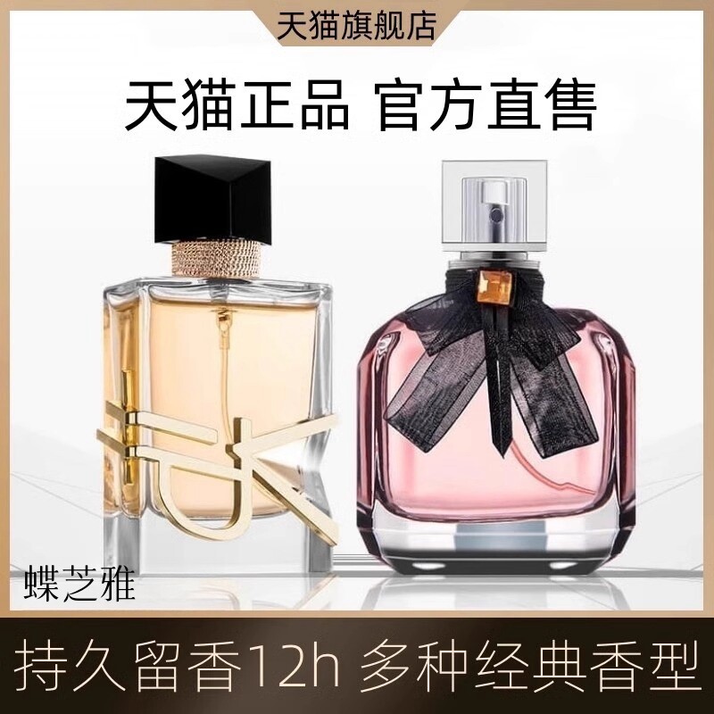 正品大牌【反转巴黎+自由之水】香水春夏小分样瓶装持久淡香女士