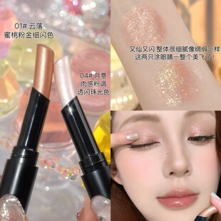 水感眼影棒~湿漉漉水光爆闪眼影棒多功能果冻高光懒人眼影棒新手