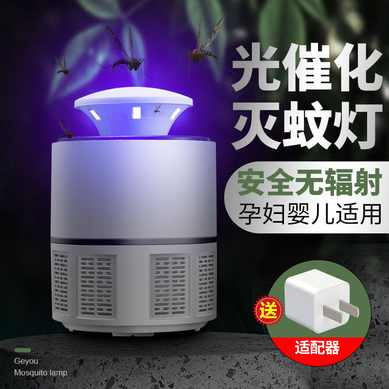 新款大吸力灭蚊灯家用静音无辐射