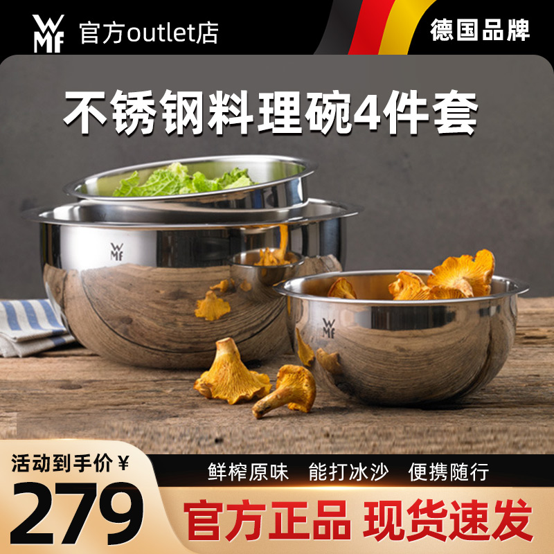 德国WMF不锈钢盆揉面盆食品级家用和面盆厨房打蛋料理碗洗菜盆子