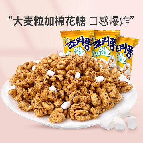 克丽安韩国进口棉花糖追剧大麦粒