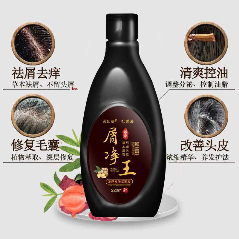 治疗头皮毛囊洗发水炎头皮痒头藓止痒膏除螨虫头屑去屑专用