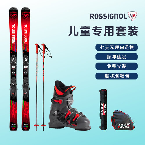 法国儿童滑雪板Rossignol