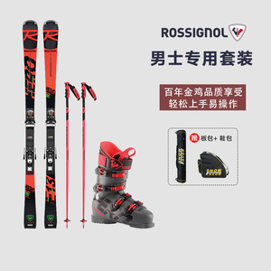 ROSSIGNOL法国金鸡 高端竞技滑雪板双板套装男女通用RAJLX02