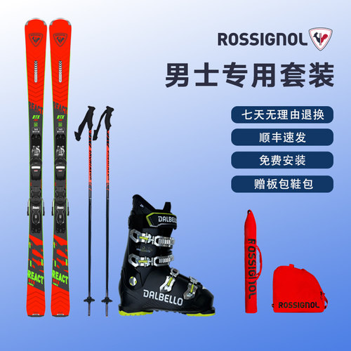 rossignol法国金鸡雪通用滑雪板