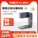 机 wainlux激光打标雕刻机小型轻巧便携diy手持全自动镭射刻字打码