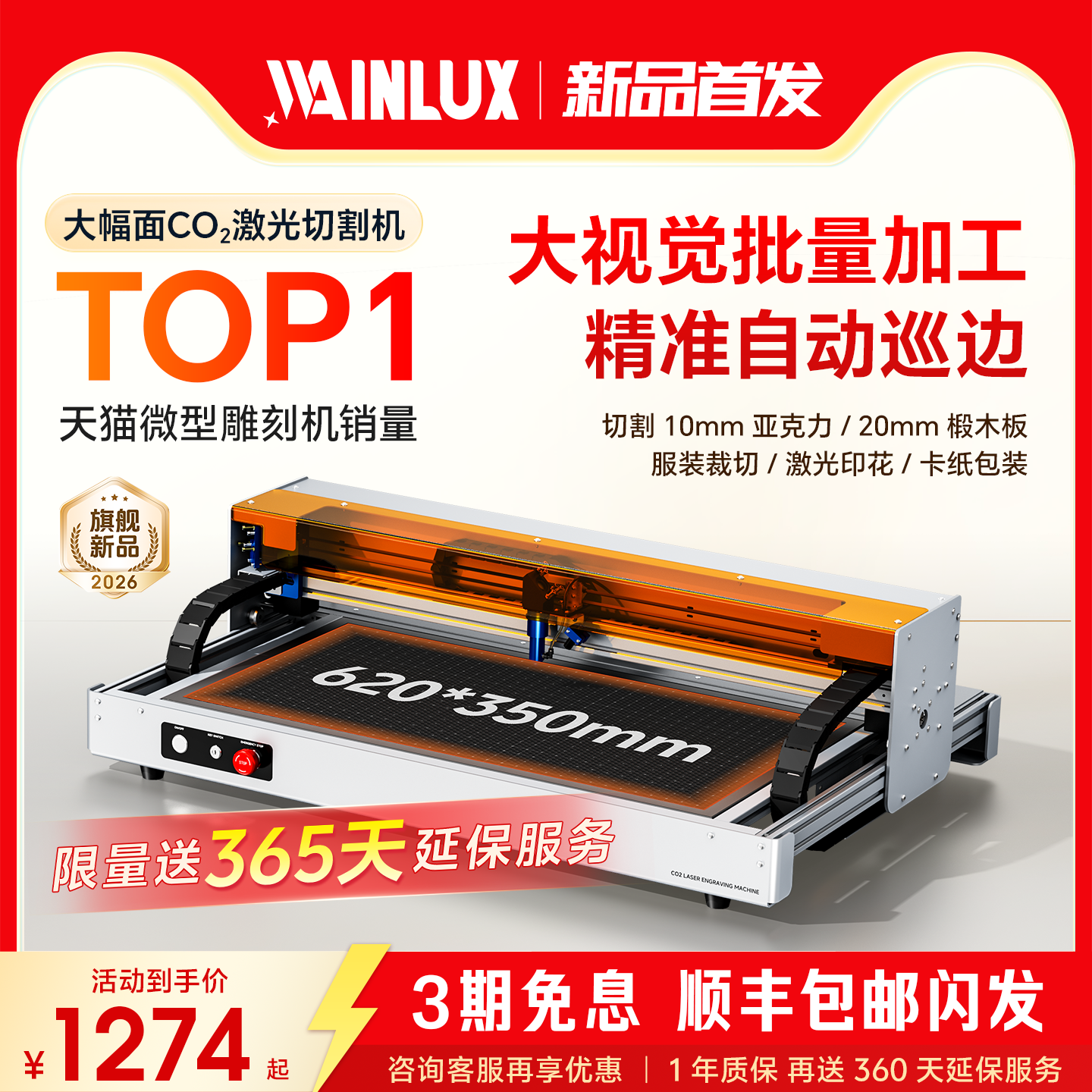 二氧化碳激光激光雕刻机切割机