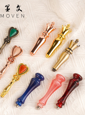 羽墨文火漆印章手柄可爱小清新封印蜡封手柄马卡龙手柄火漆配件