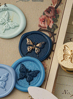 【羽墨文原创】火漆印章头复古INS蝴蝶请柬学生小清新手账封印蜡