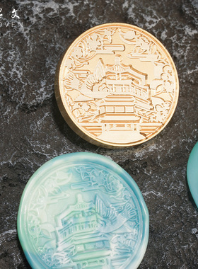 【羽墨文原创】火漆印章头国风江山学生七夕情人节生日蜡封信封印