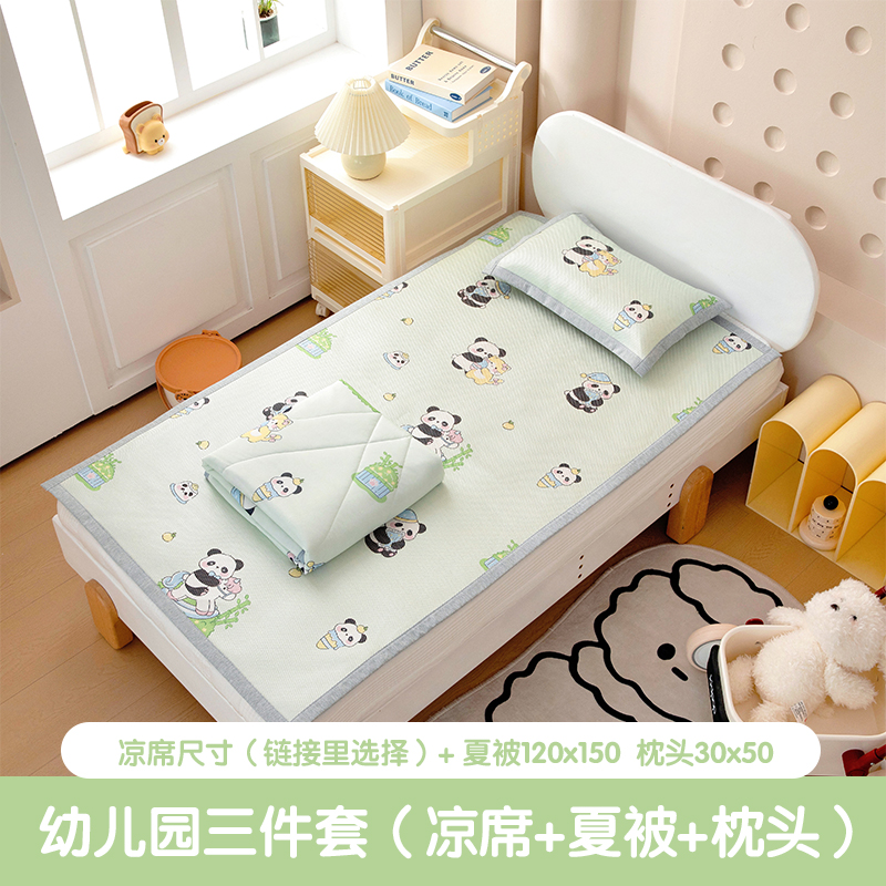 幼兒園被子三件套入園涼席夏涼被