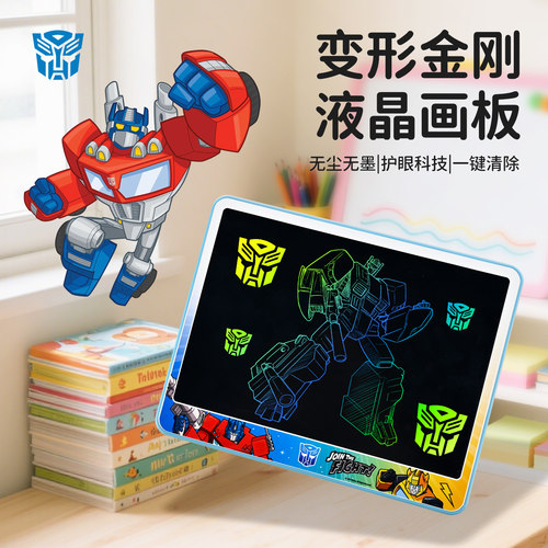 变形金刚儿童液晶画板电子手写板