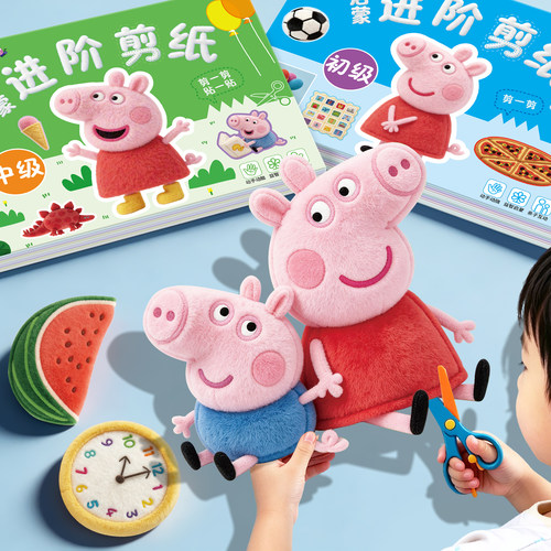 小猪佩奇毛绒剪纸3到6岁儿童玩具