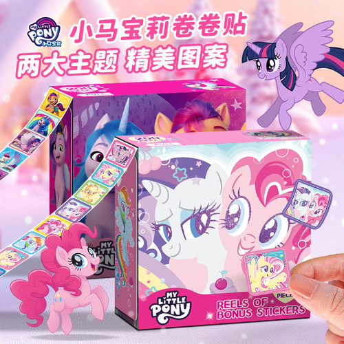 儿童贴纸粘贴画幼儿女孩小马宝莉