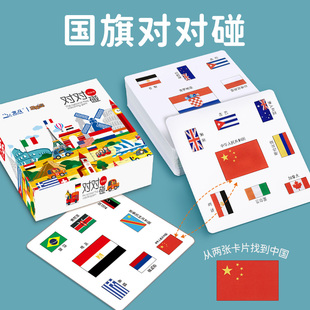 北斗疯狂对对碰卡片儿童益智思维训练玩具亲子互动类逻辑桌游卡牌