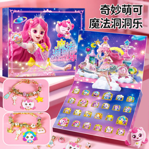奇妙萌可洞洞乐盲盒玩具女孩礼物