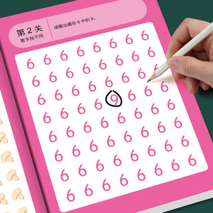 找不同书专注力训练3到6岁儿童4找茬游戏益智玩具5逻辑思维观察力