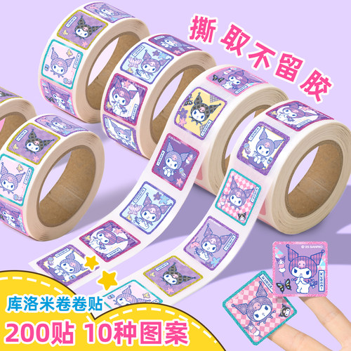 三丽鸥卷卷贴儿童库洛米贴画玩具