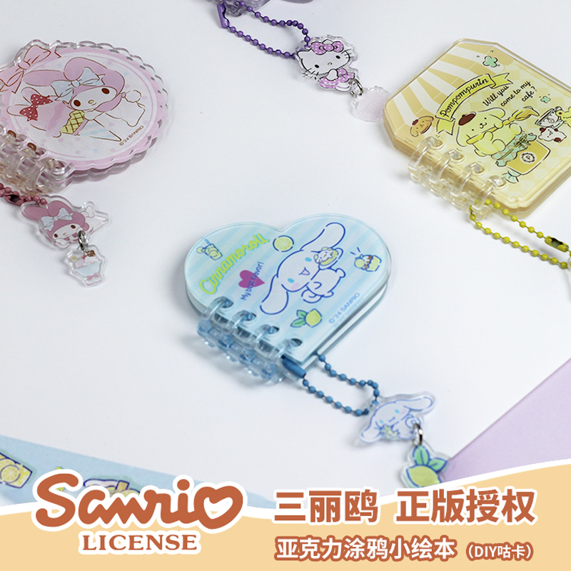 咕卡女孩装饰挂件三丽鸥手工diy