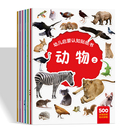 动物恐龙贴纸书0 3到6岁儿童专注力粘贴画幼儿园宝宝益智早教玩具