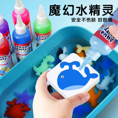 水精灵手工diy制作儿童玩具