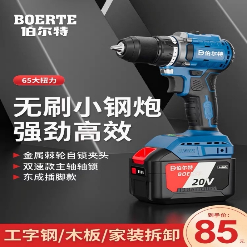 伯尔特20V电池通用款多功能锂电