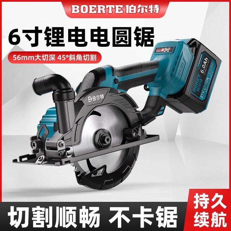 伯尔特六寸无刷充电圆锯锂电木工手提电锯云石切割机单手锯大功率