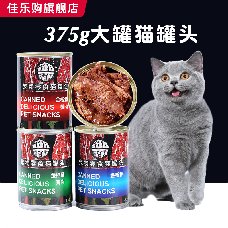 御霸猫罐头375g克24罐整箱猫零食