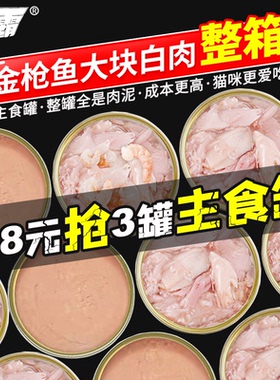 御霸猫罐头85g主食猫咪零食170g整箱24罐375g白肉有鱼幼成猫宠物