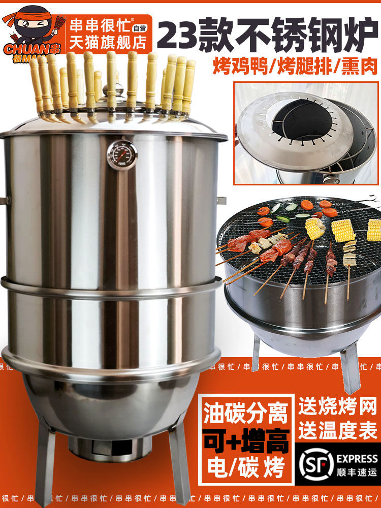 无烟不锈钢烧烤吊炉子家商用焖烤炉吊罐烤肉挂炉便携户外烧烤炉架