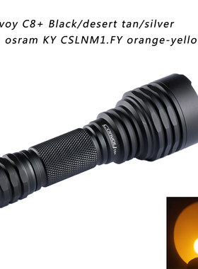 Convoy C8+ KY CSLNM1.FY 橙黄光 18650手电筒