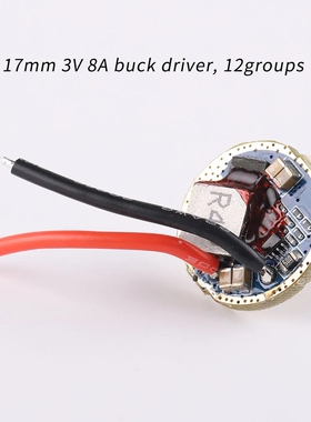 17mm 3V 8A 降压驱动器 12组 适用于 SFT40 KW CULPM1.TG