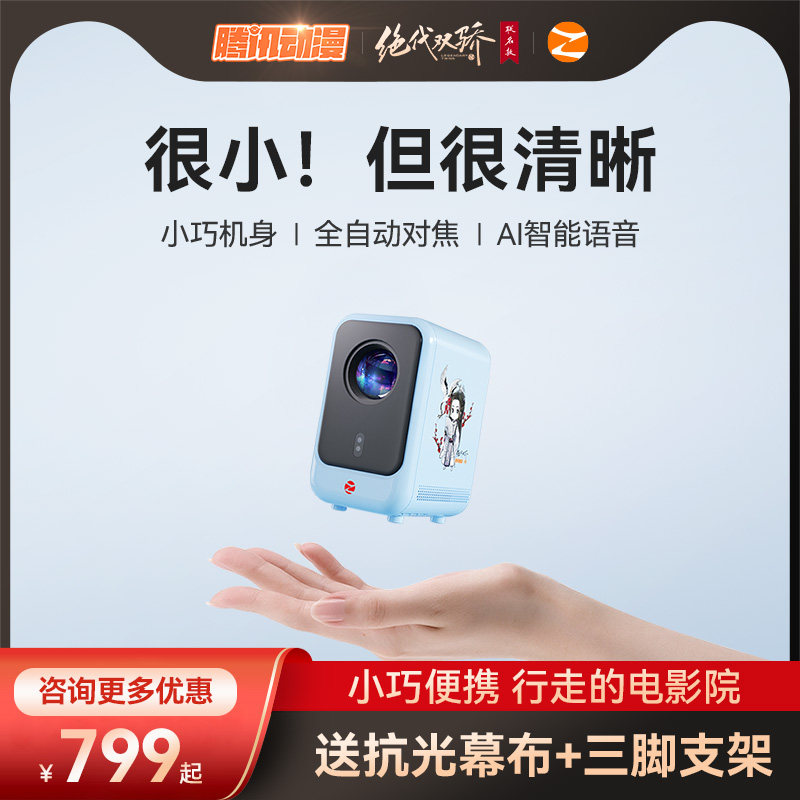 【自动对焦】花无缺家用投影仪超高清卧室客厅投影机家庭影院手机投屏投墙便携小型迷你智能电视投影2023新款