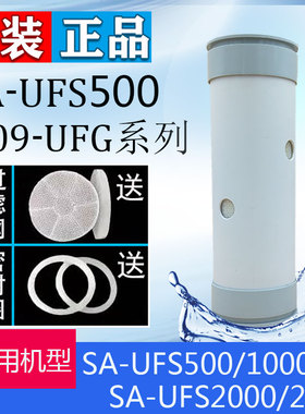 正品SA-UFS500/1000/2000/2500型J909UFG中央超滤净水器KDF滤芯