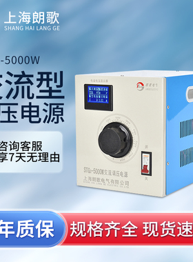 朗歌单相220V调压器带电流显示STG-500W交流电源0-300V电压调节器