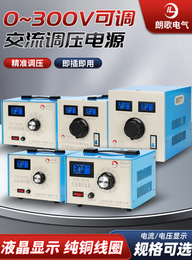 220V单相触点稳压器Stg-3000W可调电压互感器5000W交流电源0-400V
